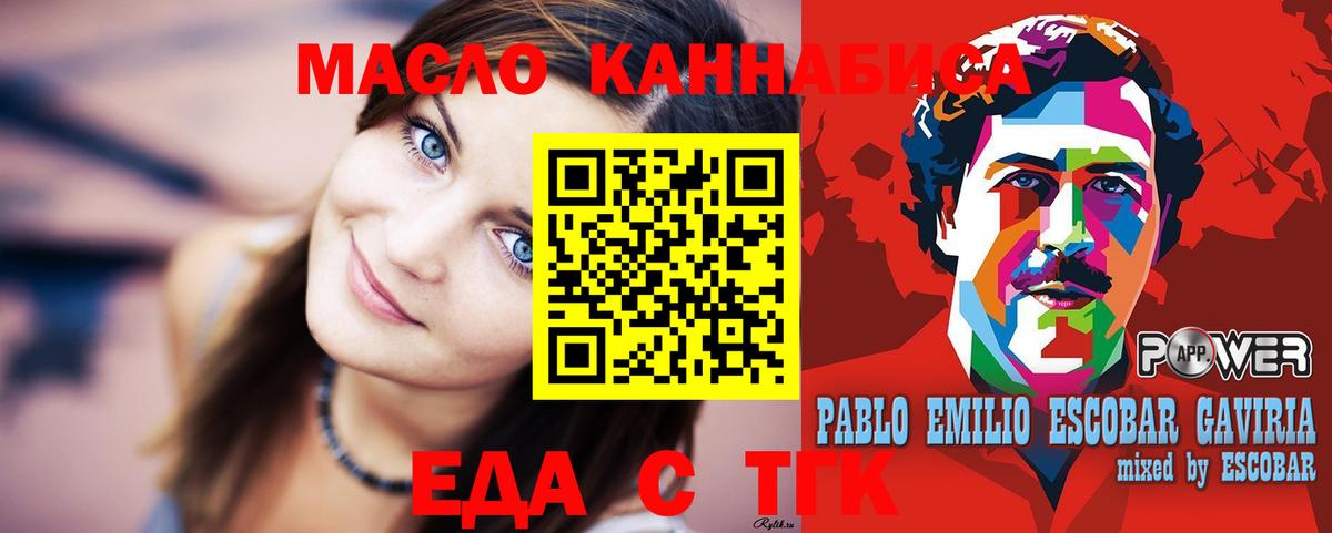 Печенье с ТГК конопля Ачхой-Мартан