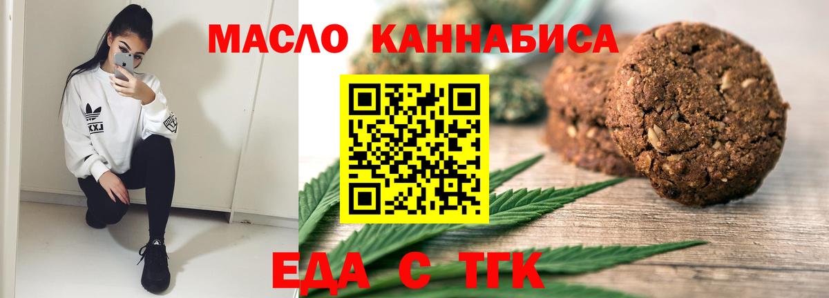 Canna-Cookies марихуана  Вход с VPN  Ачхой-Мартан 