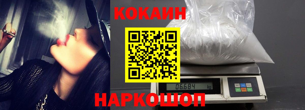 Cocaine  КОКАИН 99%  КОКАИН Fish Scale  Вход с VPN  Ачхой-Мартан 
