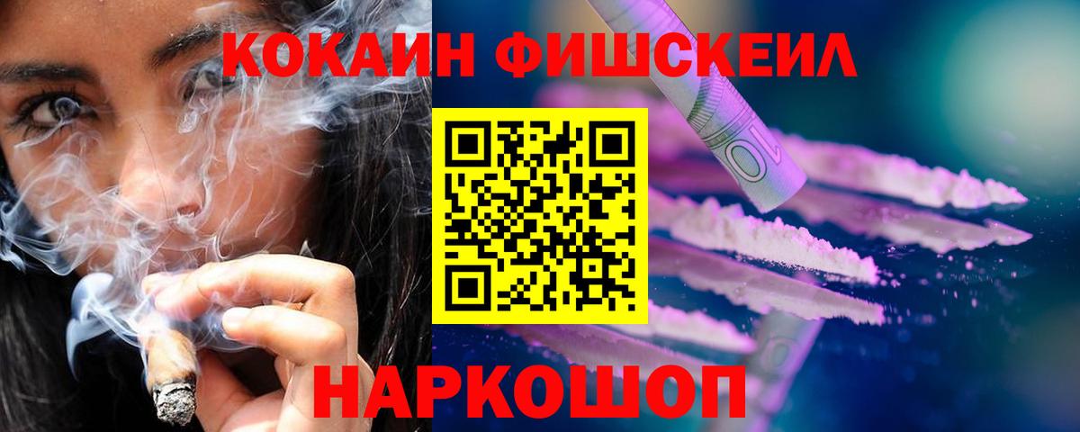 КОКАИН 99% Ачхой-Мартан