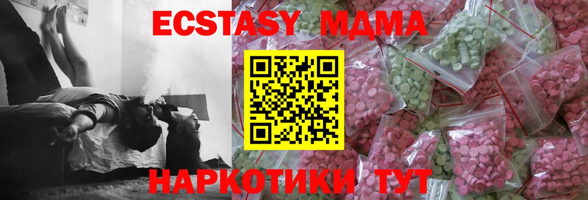 Ecstasy диски  даркнет сайт  Ачхой-Мартан  MEGA сайт  Ecstasy XTC  Вход с VPN 