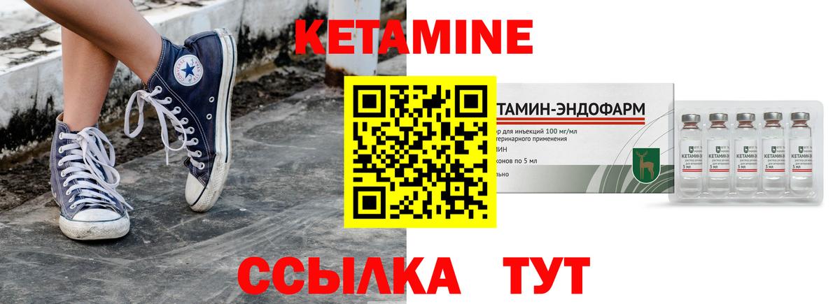 КЕТАМИН VHQ Ачхой-Мартан