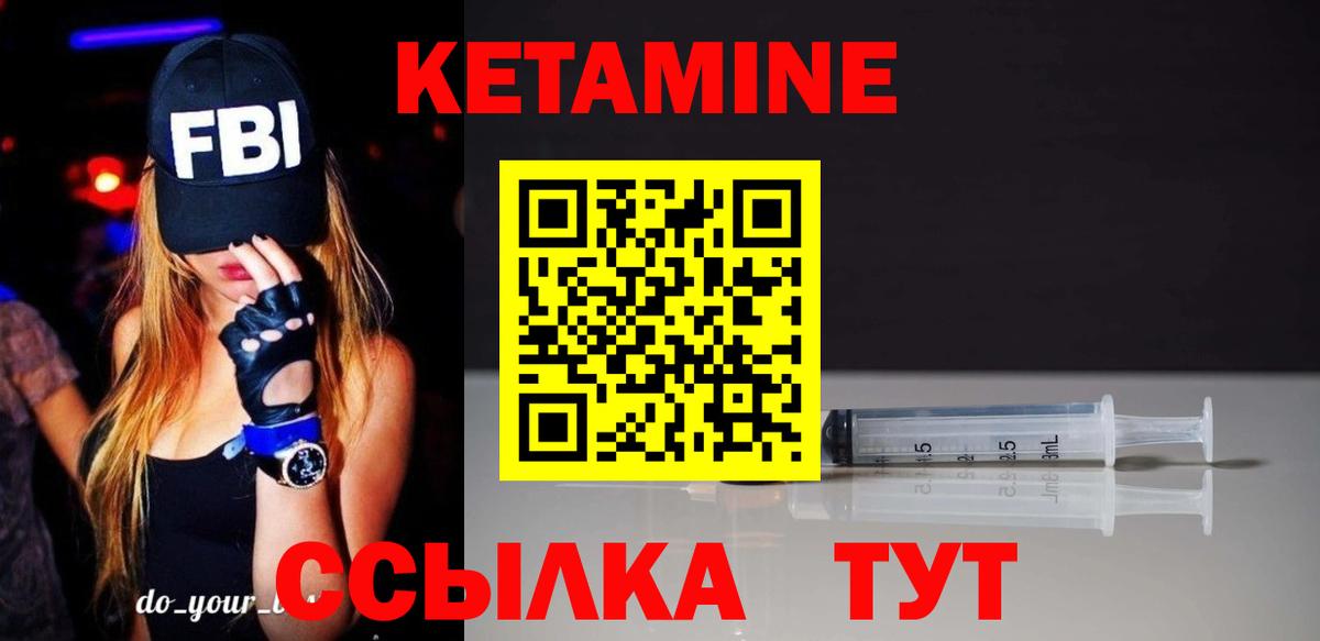 Кетамин VHQ  Вход с VPN  Кетамин ketamine  Ачхой-Мартан 