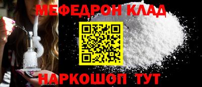 меф Каменск-Шахтинский
