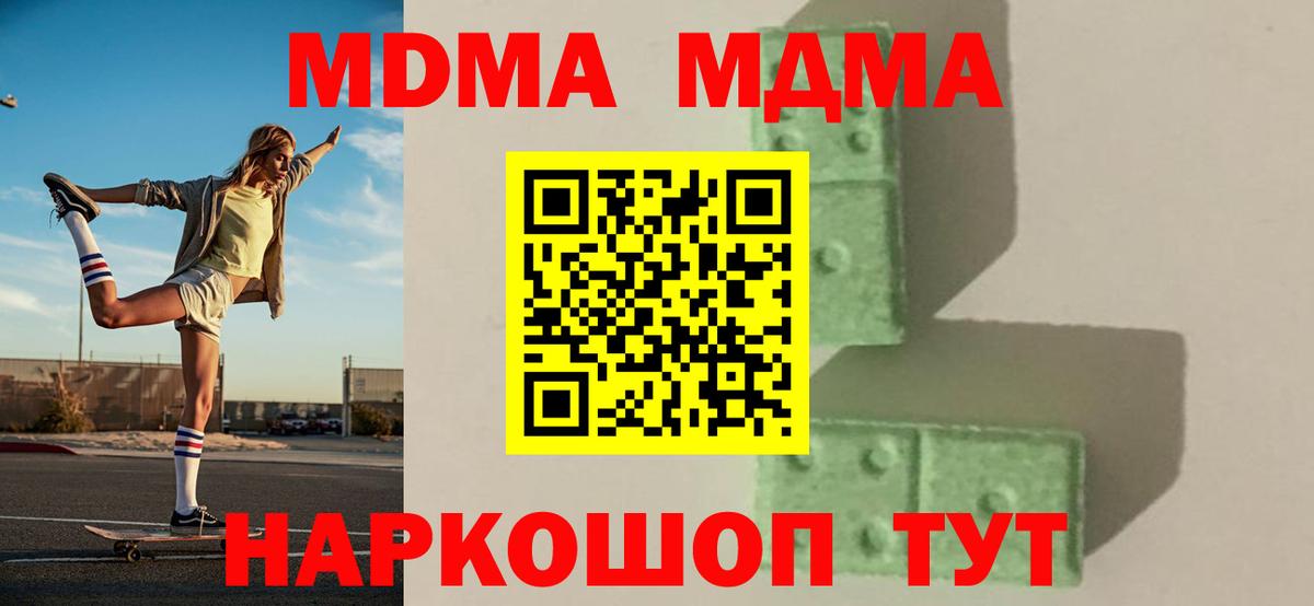 МДМА молли  MDMA  Ачхой-Мартан  Вход с VPN  МДМА Molly 