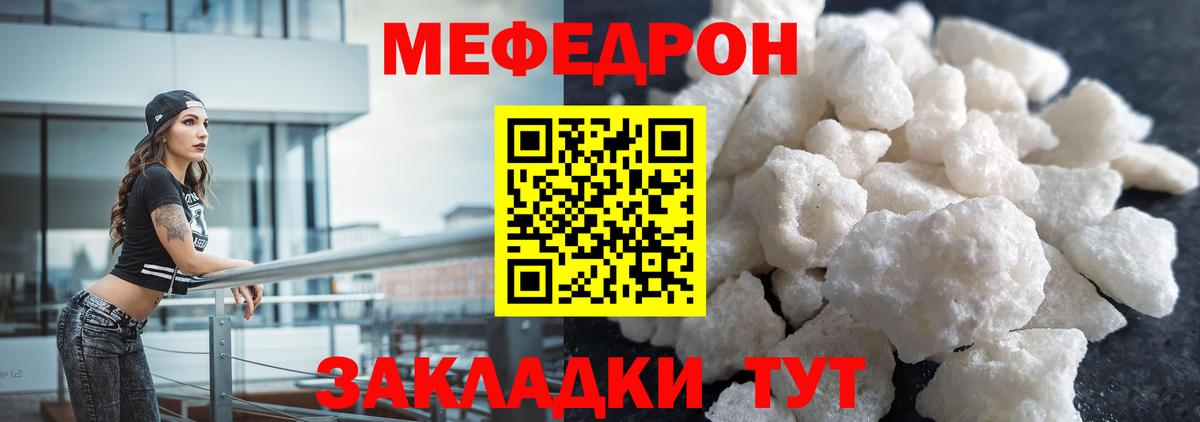 Меф mephedrone  МЕФ  Вход с VPN  Ачхой-Мартан  Меф мяу мяу 