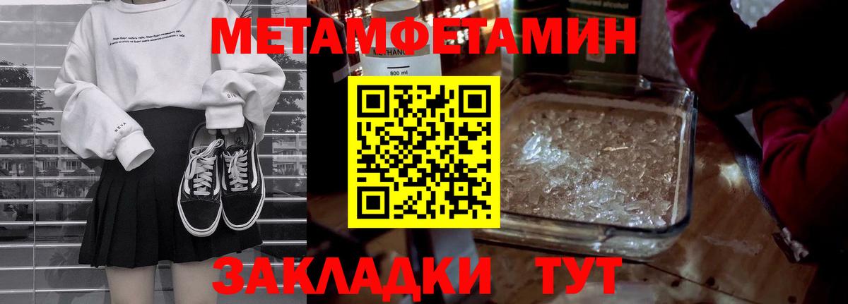 МЕТАМФЕТАМИН пудра  Вход с VPN  Первитин  Ачхой-Мартан  МЕТАМФЕТАМИН пудра 