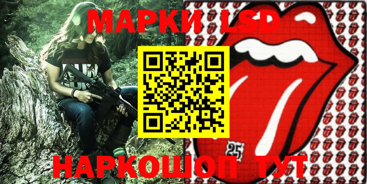 Наркотические марки 1500мкг  Наркотические марки 1500мкг  Вход с VPN  Ачхой-Мартан 