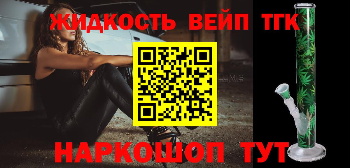 где продают наркотики  ТГК концентрат  ТГК концентрат  Вход с VPN  Ачхой-Мартан 